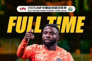 战报·大连英博海发1:3云南玉昆