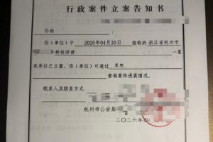 工作室：孙杨遭受大规模有组织有计划的网暴与造谣诽谤，已报案