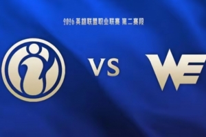 Hang真不如Erha吧！Cube安蓓萨无解发育爽切后排 WE赢首局