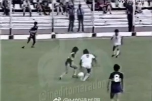 年纪轻轻就技压群雄！来看20岁的马拉多纳是怎么踢球的！