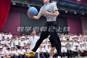 谁说女子不如男 学妹布朗妮打球也是极具观赏性的