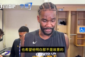 艾顿谈肘击申京：我不脏！绝非故意！对抗时手肘滑了！希望他没事