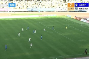 解说都乐了！石家庄功夫球员回传送礼，无锡吴钩球员暴趟还礼