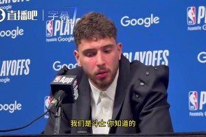 申京此前：0-3落后但我们没人放弃，去年打勇士我们也1-3落后拖进了抢七