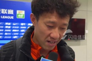 泰山队不敌海牛，赛后宋龙深情回望泰山岁月，感言满是感恩与怀念